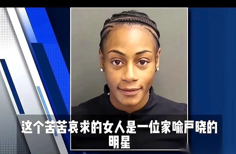 美国百米飞人理查德森，世界冠军，在一条限速65迈的路上，一脚油门直接干到了105