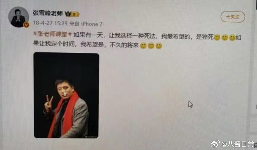 人说话真的要避谶 