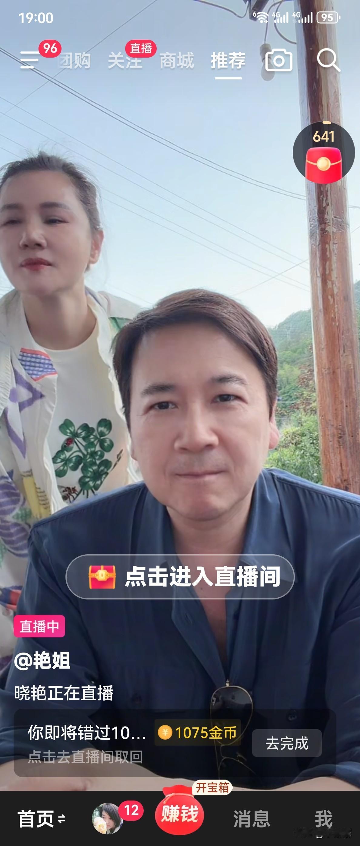 原来赖文峰去陕西是奔着好朋友许晓艳的老家安康去的，许晓艳是赖文峰三十多年的老朋友