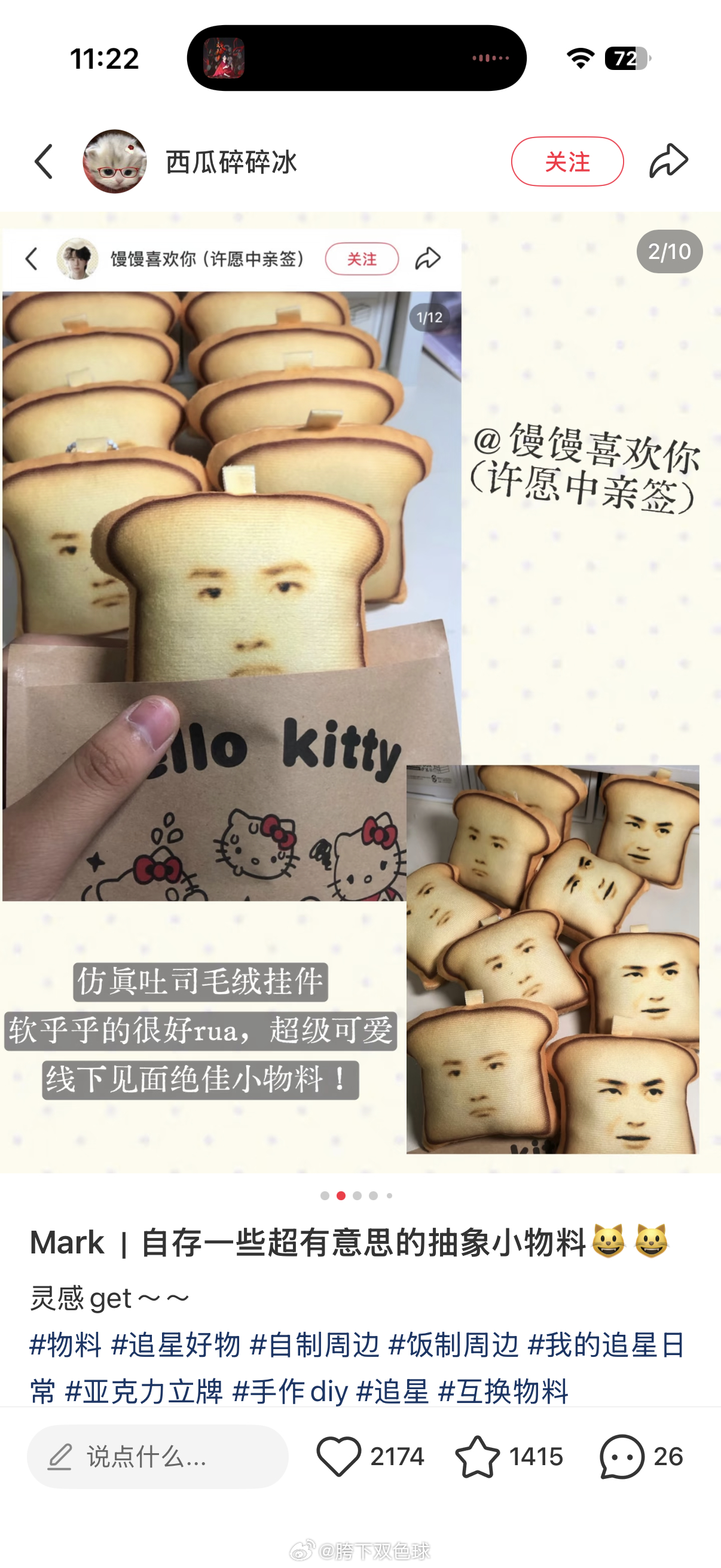 去不去看上赛八字还没有一撇 一个小姐姐已经在看做啥物料了☺️ 