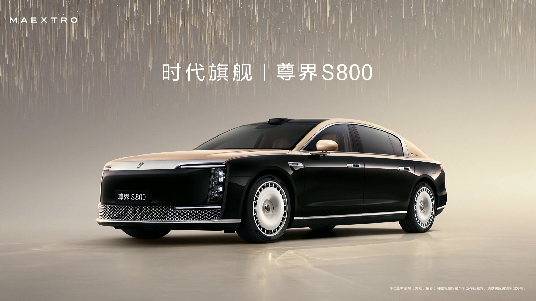 请评价一下尊界 S800。 ​​​
