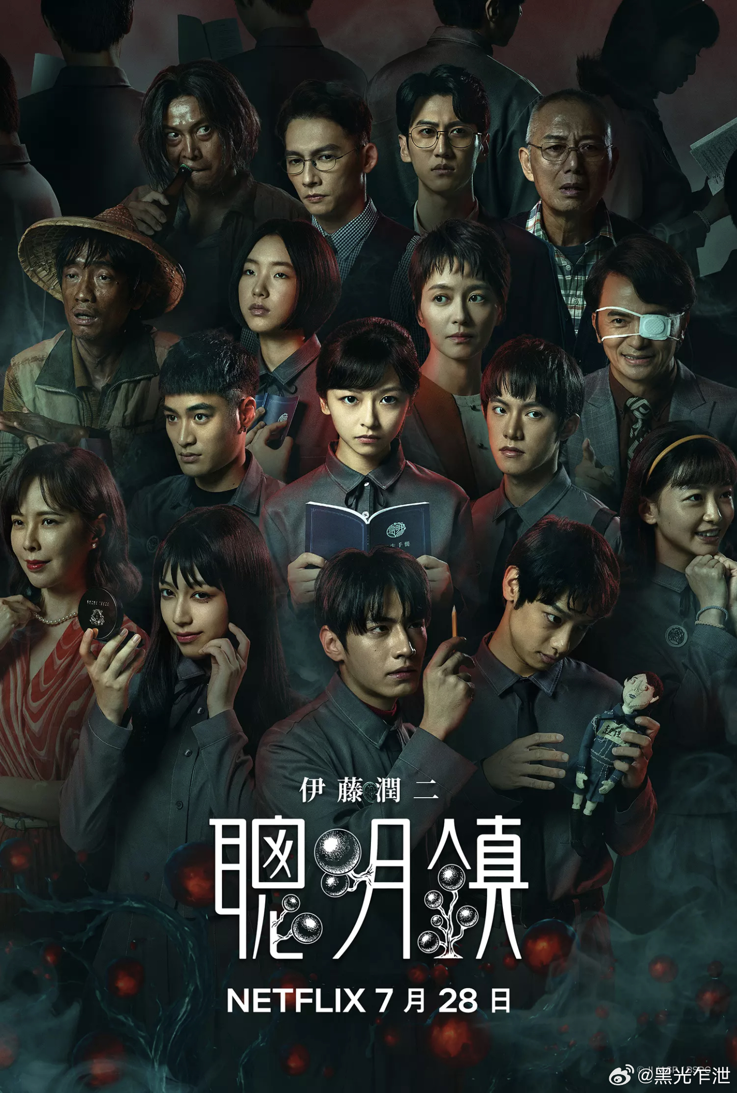NETFLIX发布恐怖剧集《聪明镇》正式海报。改编自伊藤润二漫画，定档7.28上