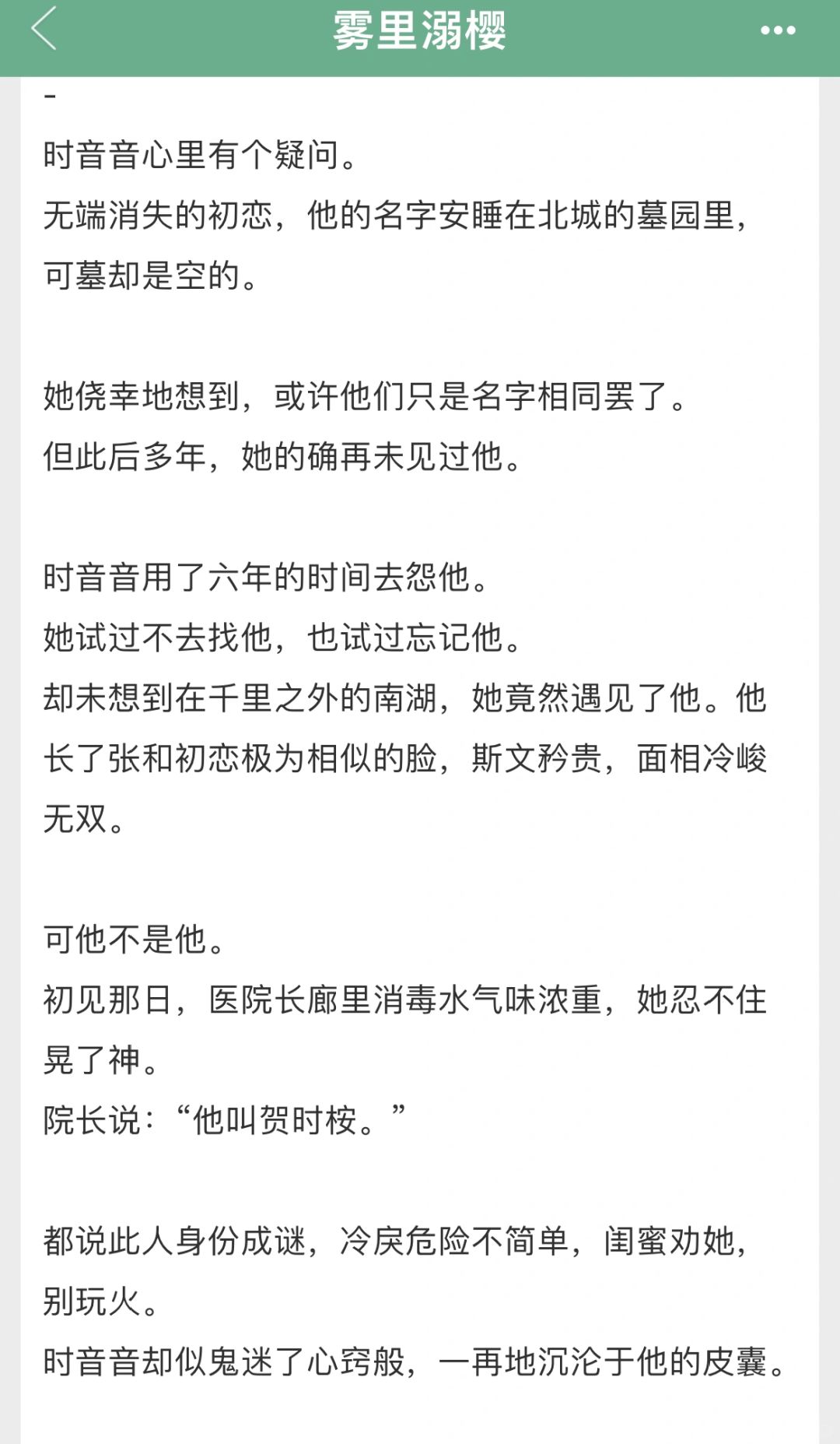 破镜重圆🌸反套路千金✖️钓系霸总