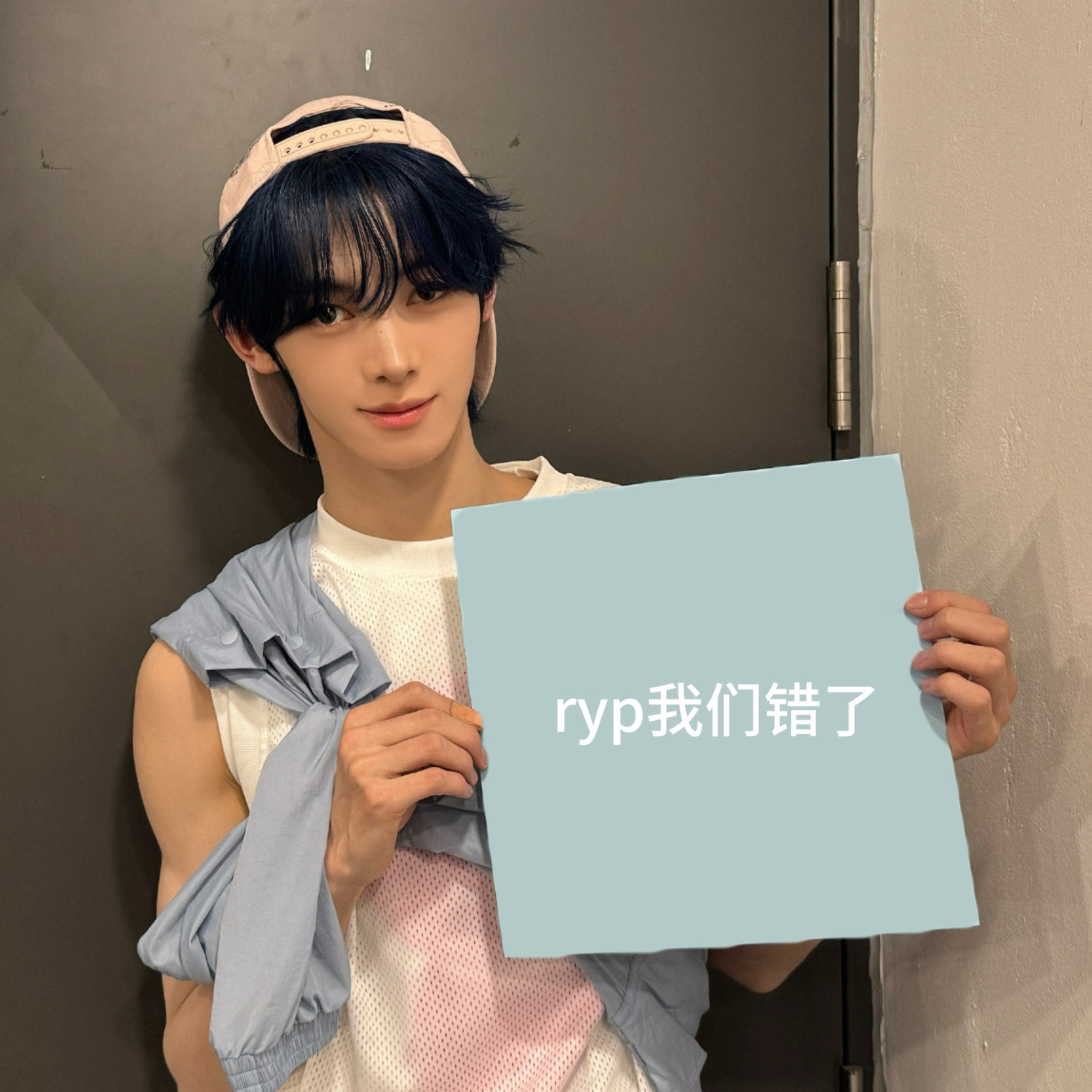 【今日晴】ryp我们错了 