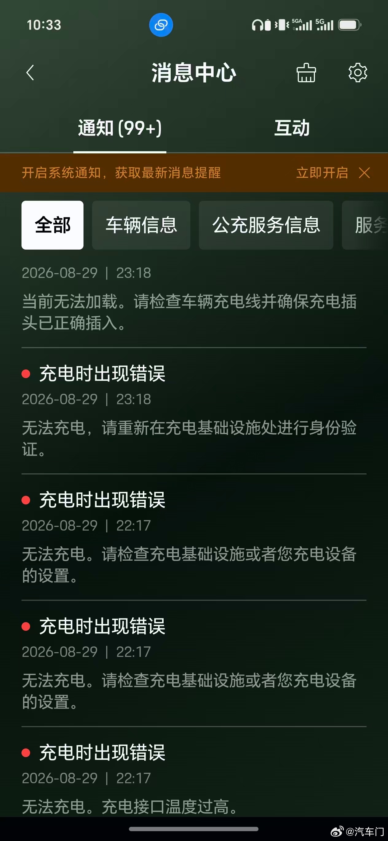 车主投诉【保时捷Macan EV新车充电故障且维修超40天要求厂家退车】车主张先