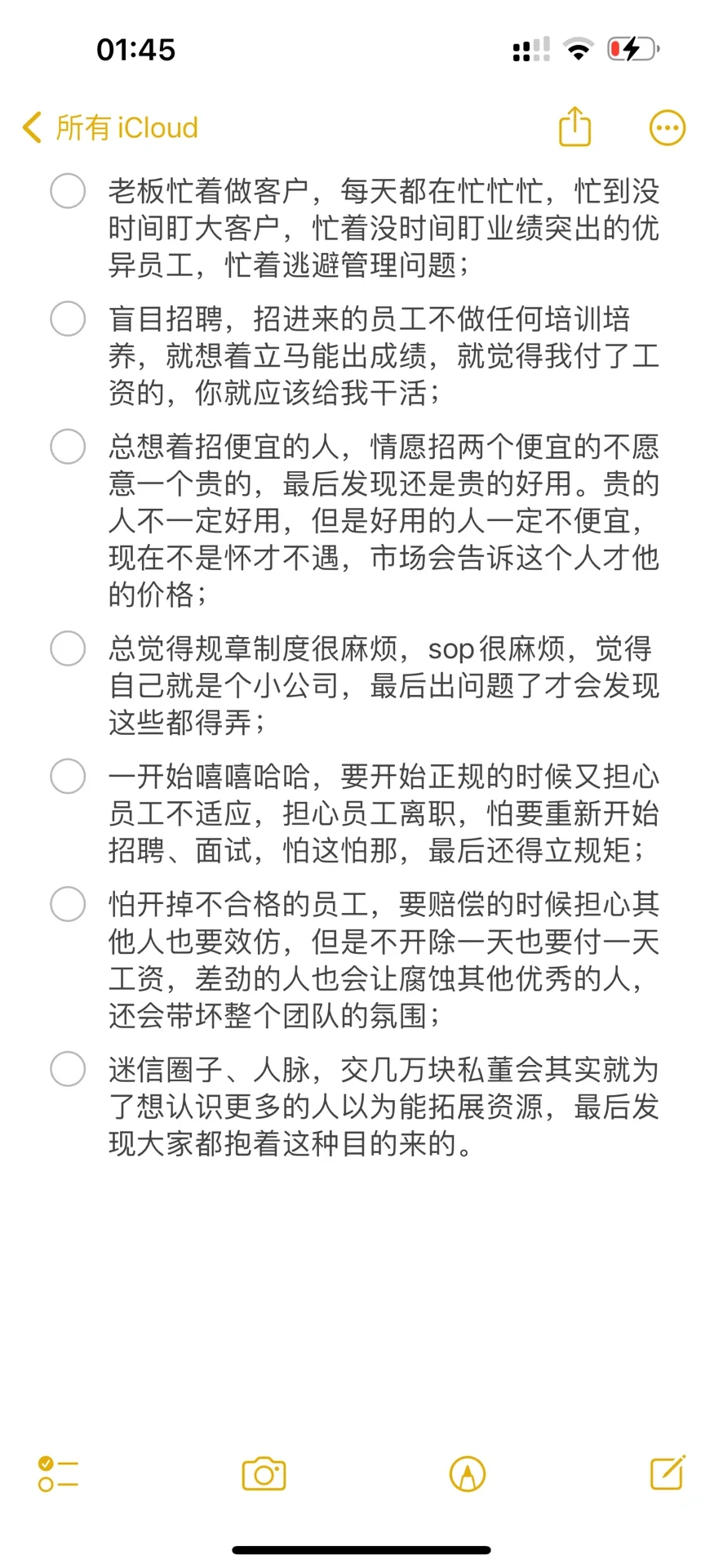 创业3年花了6000w吃过的7种亏