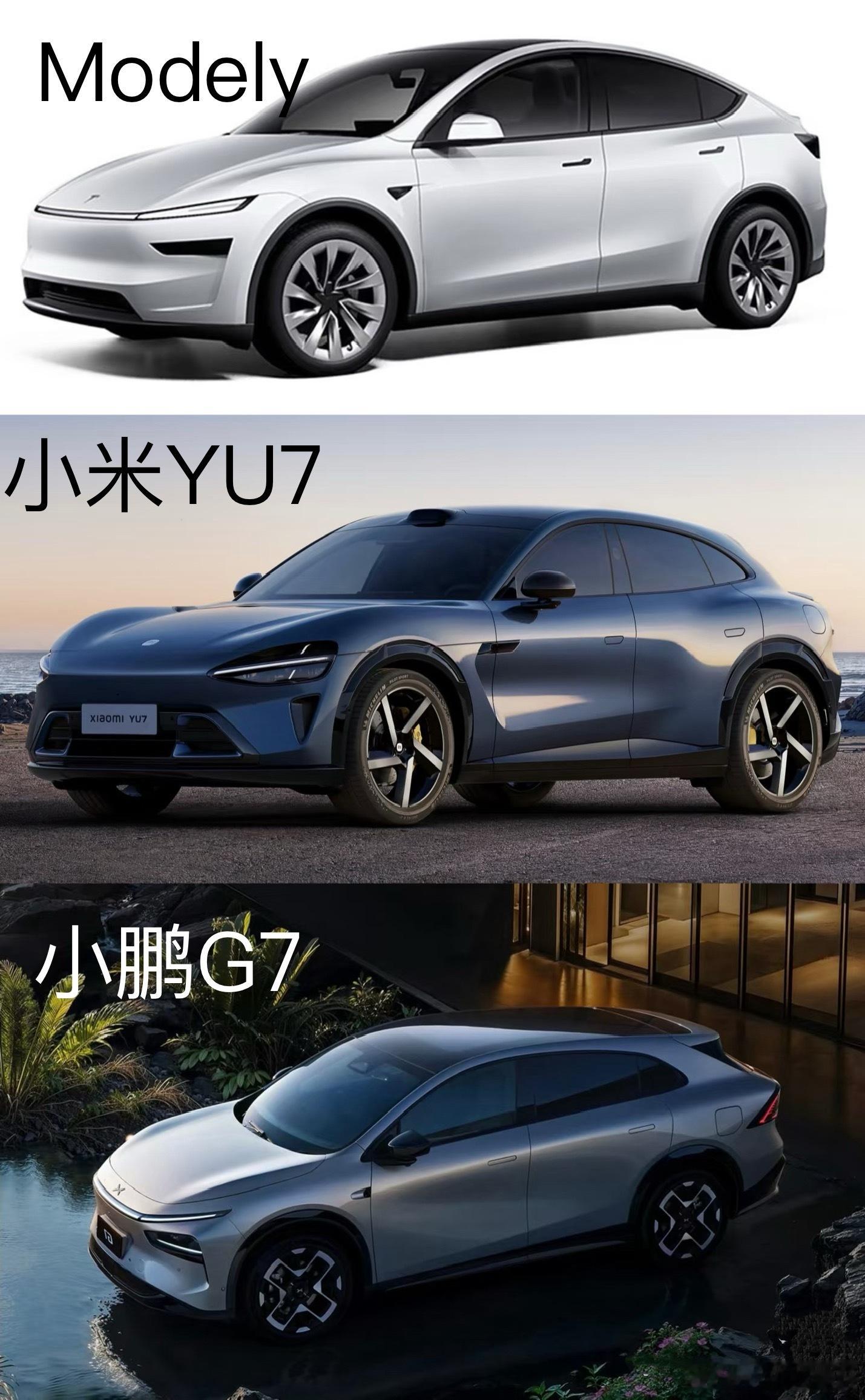 小鹏G7与小米YU7都是25万元级，特斯拉Model Y的对手越来越强了！ ​​