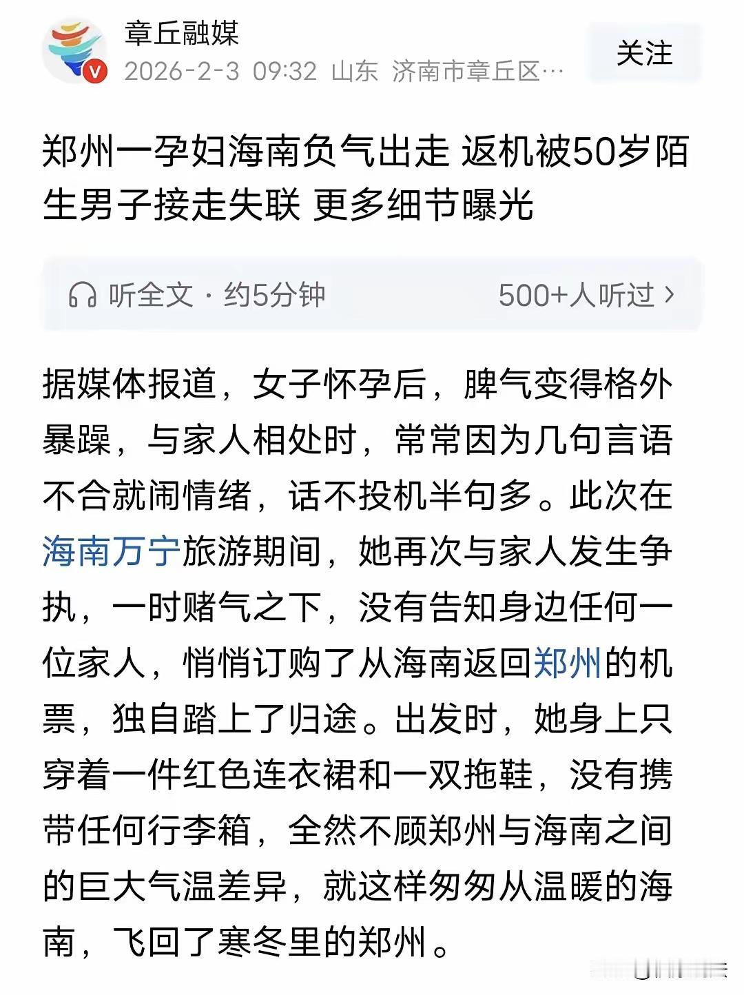 这起事件确实令人担忧，也充满许多疑点。以下是对事件的分析与可能的原因探讨：

事