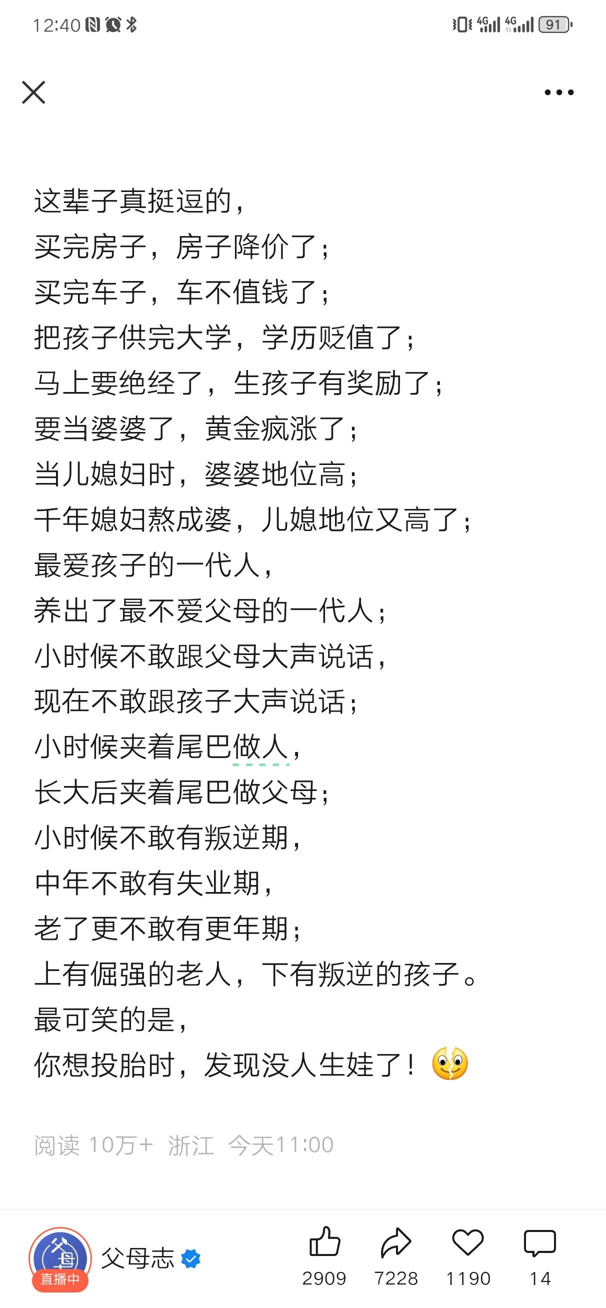 黄金白银肯定从哪里开始。回哪里去。
下周一股市展望，
资金大幅回流科技股，机器人