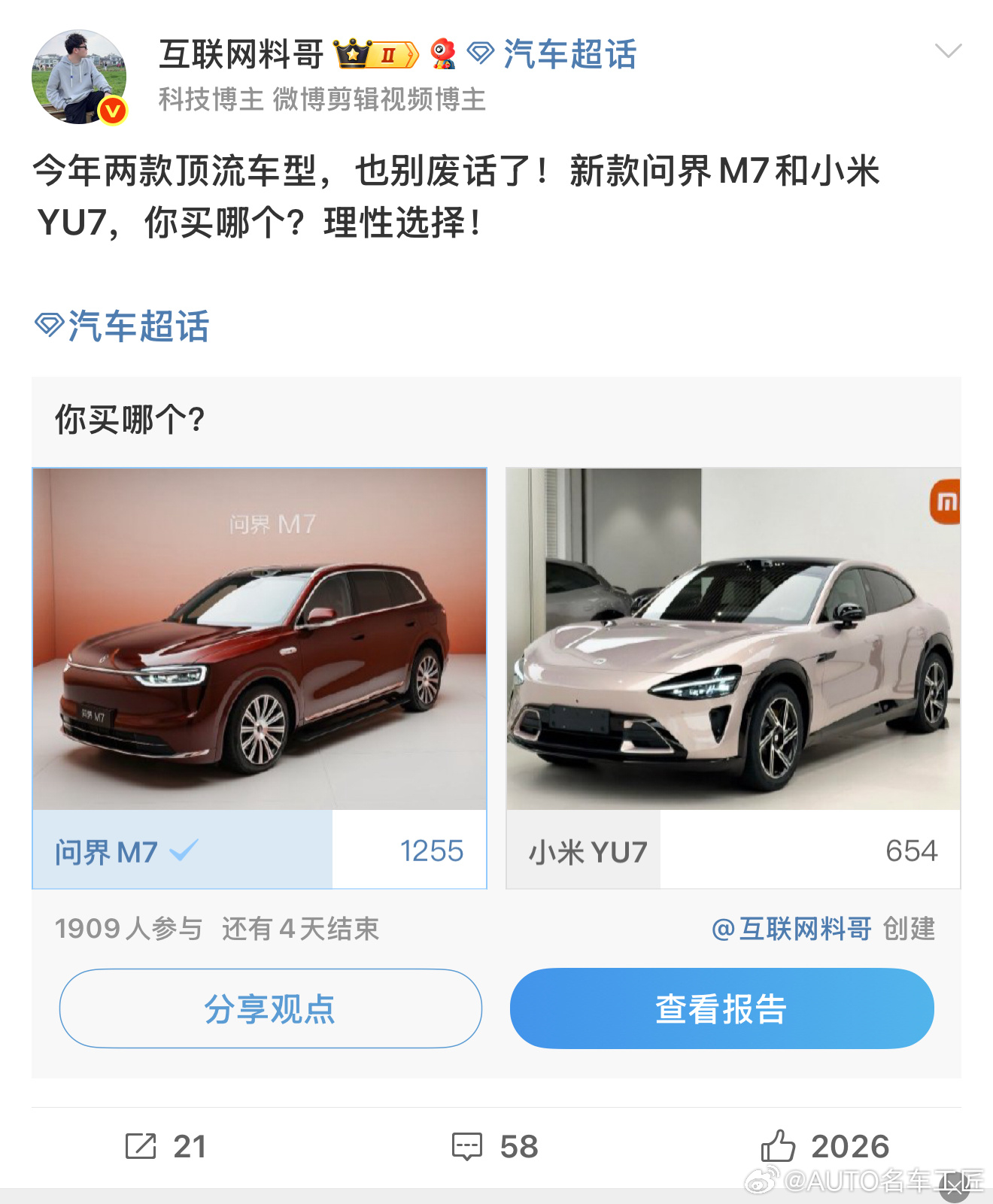显而易见啊，小米流量再强，还是需要提升产品力，以及产能，硬件条件 ​​​