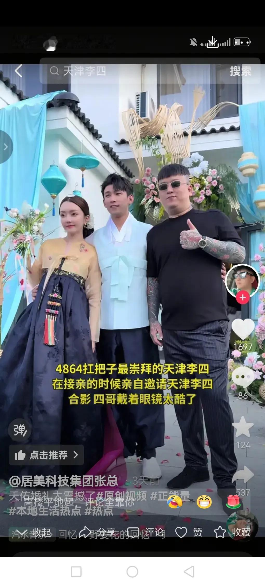 近日，《女人们你们听好了》原唱4864结婚表面看起来很风光，惹的全网女性都羡慕崔