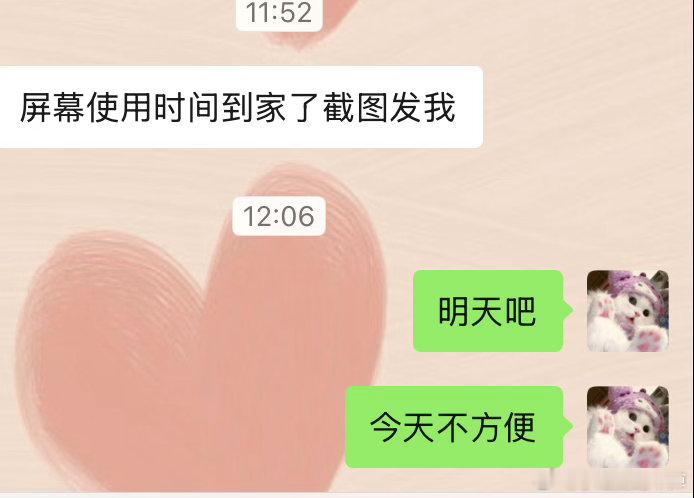 ber谁告状了？？！还是他偷看daddy微博了