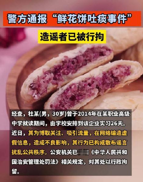“一天12个小时50块钱，我们都往鲜花饼里吐口痰。”
 
这话够狠吧？够让人恶心