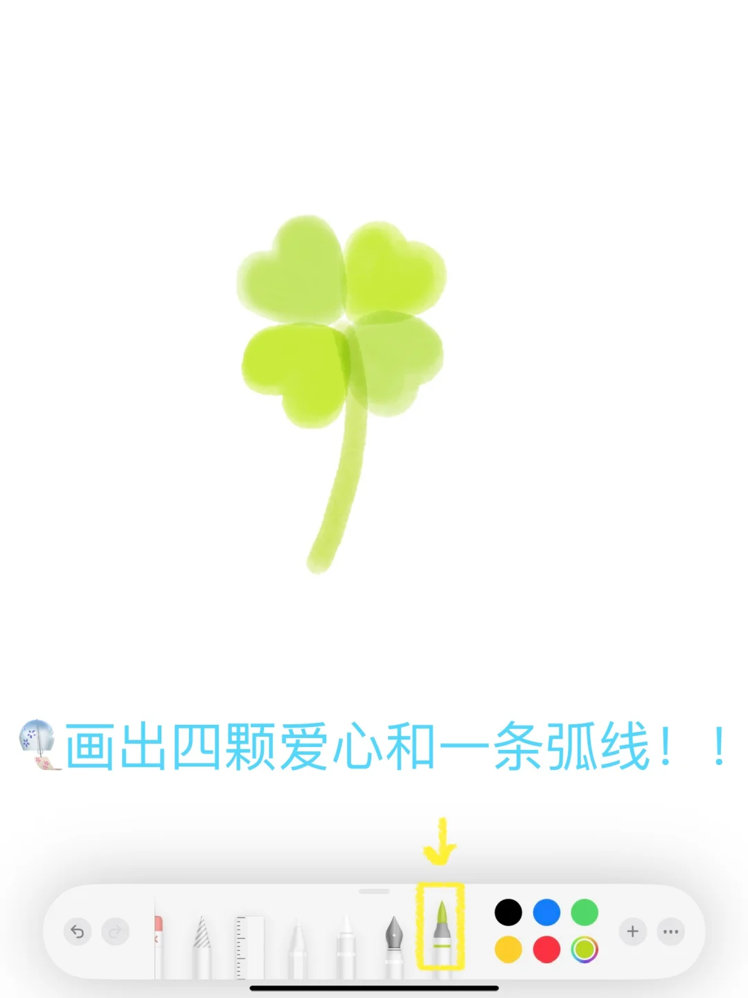 🍀备忘录画画｜Lucky小狗 祝您好运՞•ᴥ•՞ ₊˚⋆