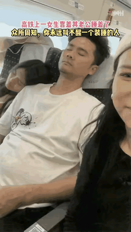 这个女子也太大度了吧？自己丈夫的肩膀都被别的女子靠上了，她却笑得合不拢嘴…

丈