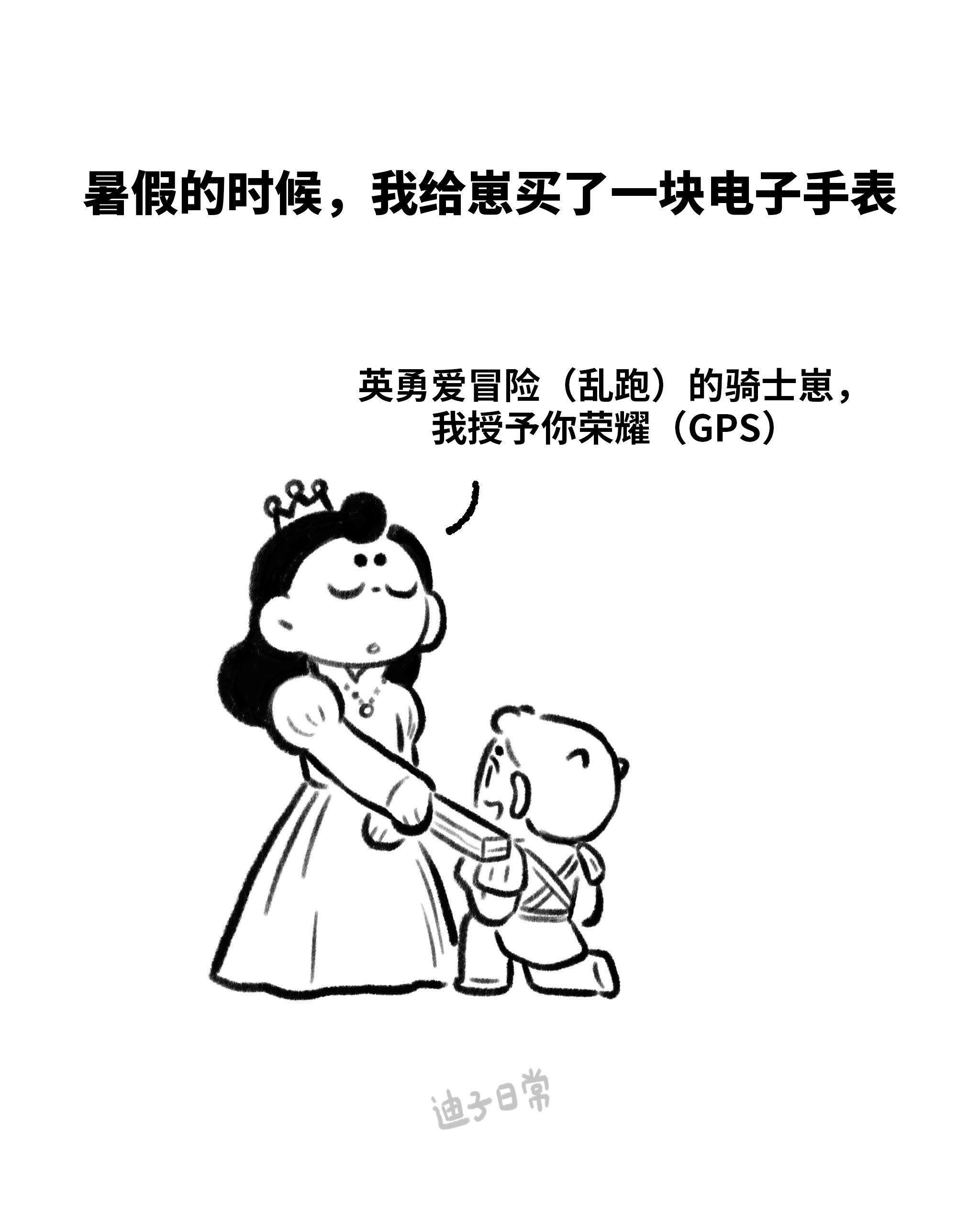 崽的新口头禅。