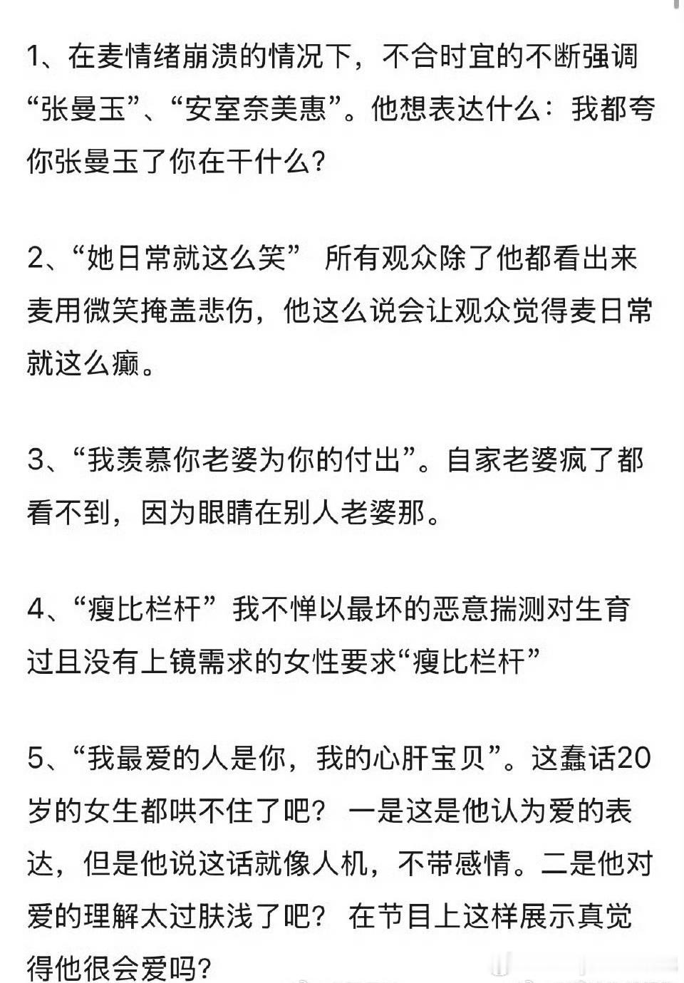 李行亮暗学 李行亮暗学真是越品越有， 李行亮暗学越品越有 在节目中拼命表示自己很