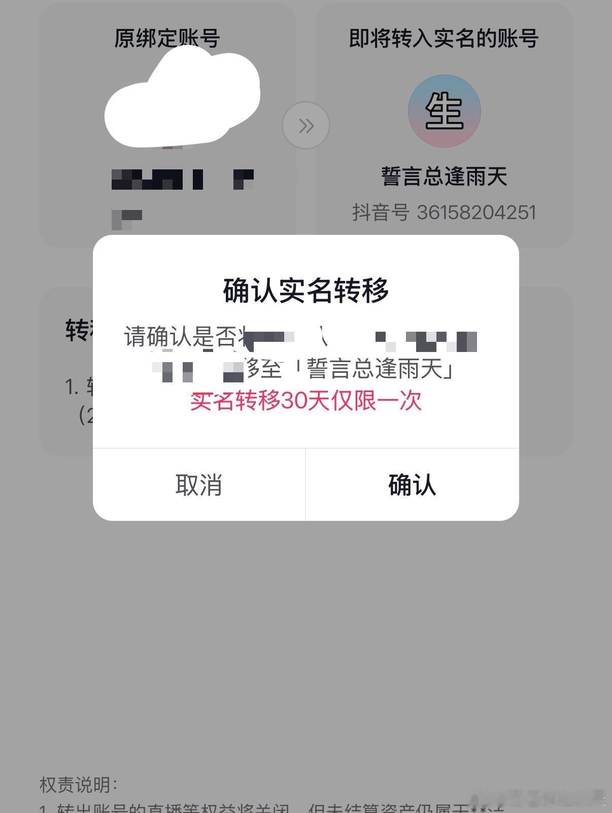 p1是今天直播分成收入p2是昨天今天两天的🫘直播收入 🫘的我目前提不出来等?