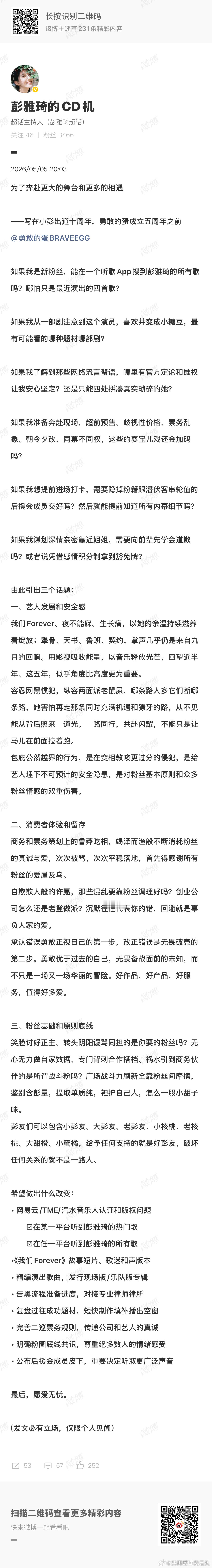 1. 装成“老粉三连问”，实则句句甩锅工作室，全程没半个实锤，纯靠主观臆想带节奏