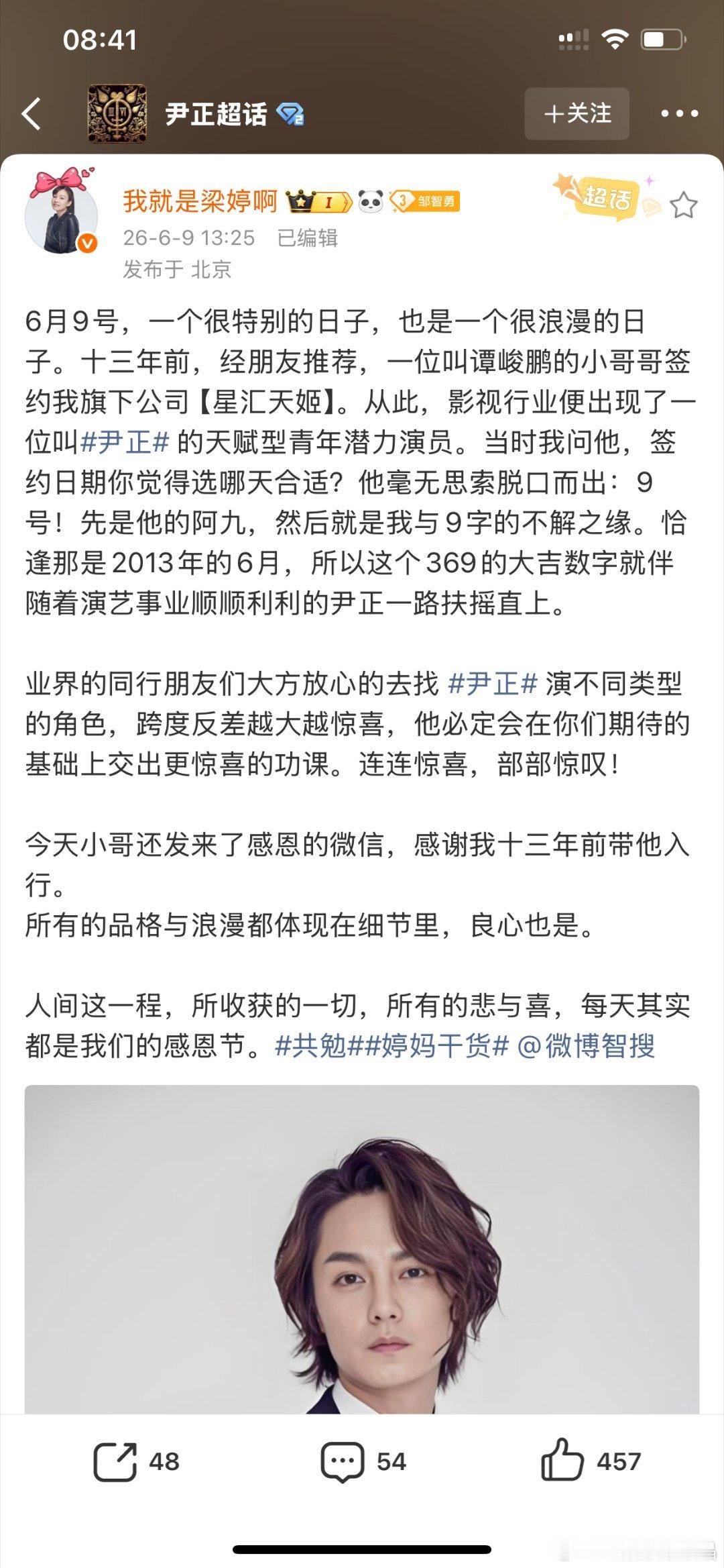 梁女士这又是在讽刺老の忘恩负义了，尹正会给她发感恩短信，老の和她法庭上见。 