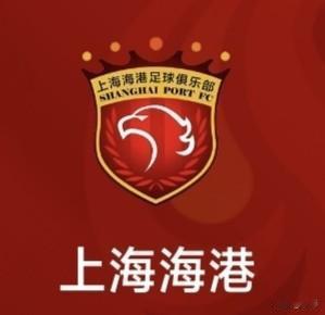 中超联赛步入收官阶段，四冠王海港队的联赛表现难言如意，本赛季一路走来磕磕绊绊，后