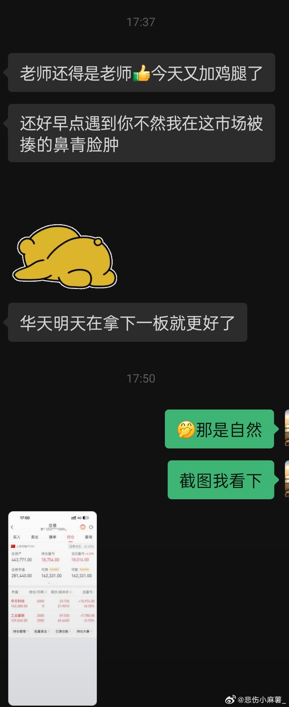 一两个月没出手 这几天好运连连 盆满钵满 看到的朋友都好运发财！抄作业直接找我聊