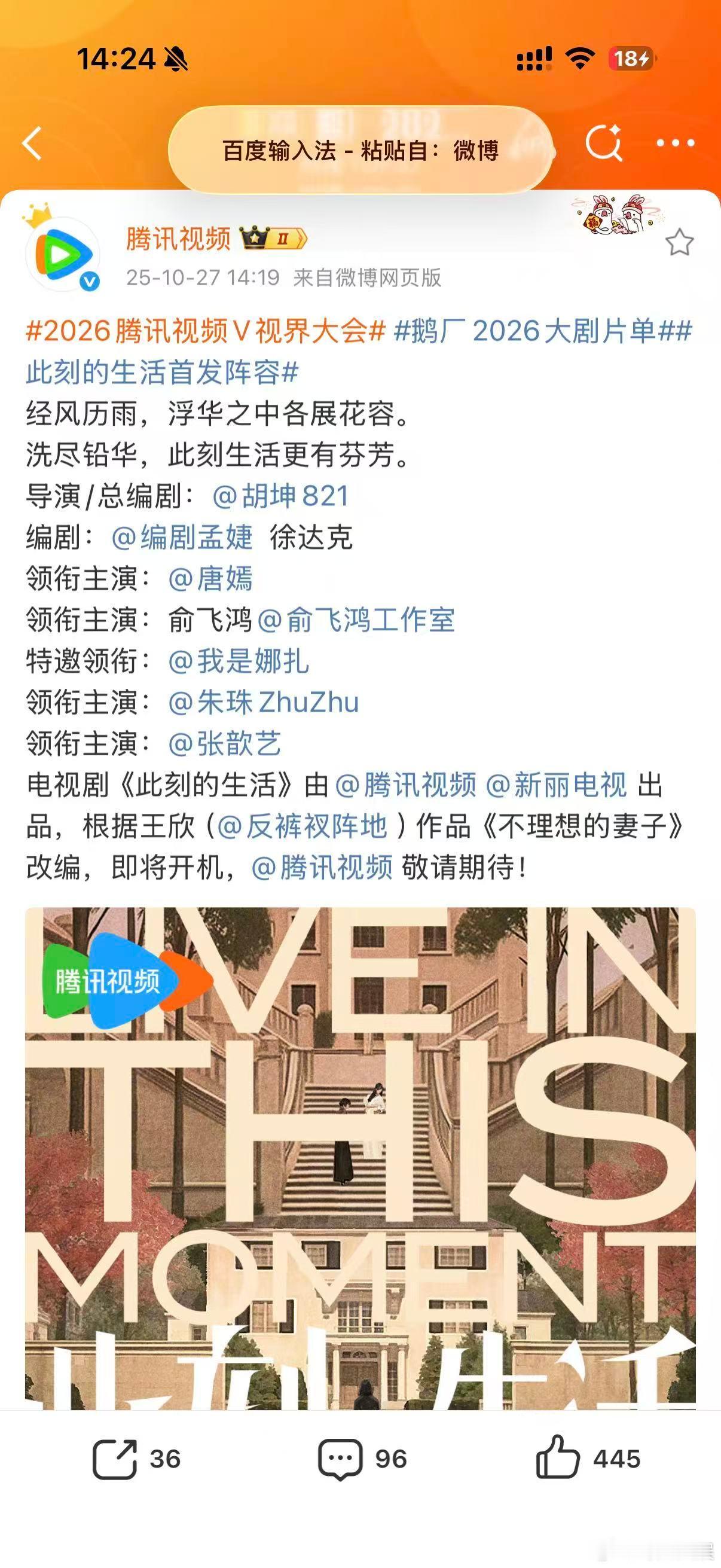 娜扎特邀领衔此刻的生活娜扎此刻的生活特邀领衔娜扎特邀领衔此刻的生活，期待住了，[