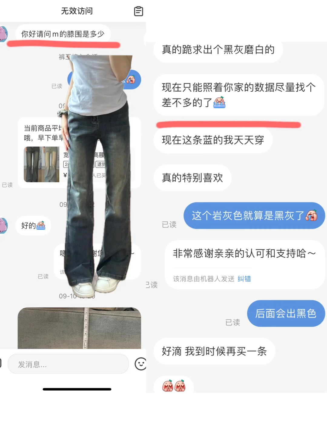 这条已经被当成微喇裤模板了吗‼️版型好牛😭