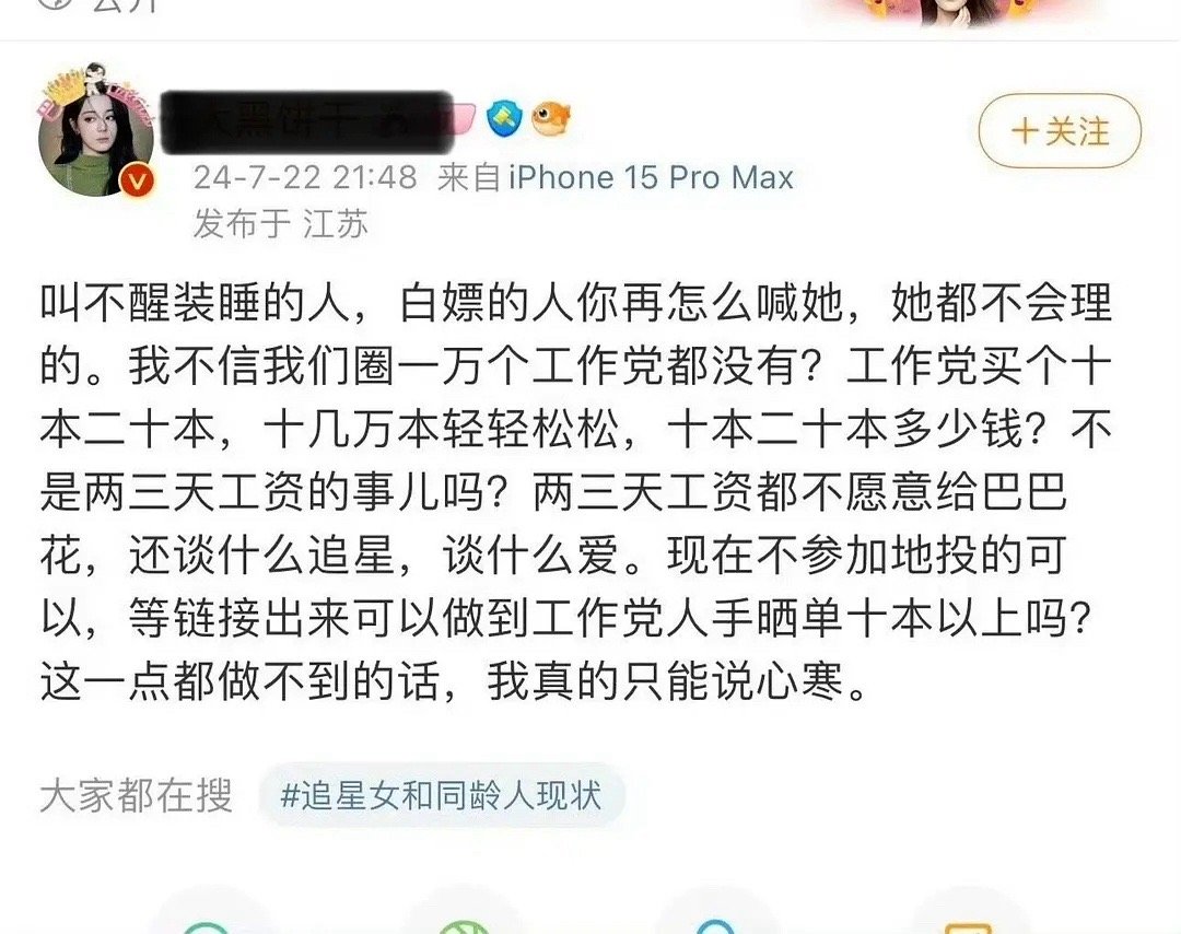 迪丽热巴粉丝什么情况？杂志是什么必备数据吗.....也太舔正主了 ​​​
