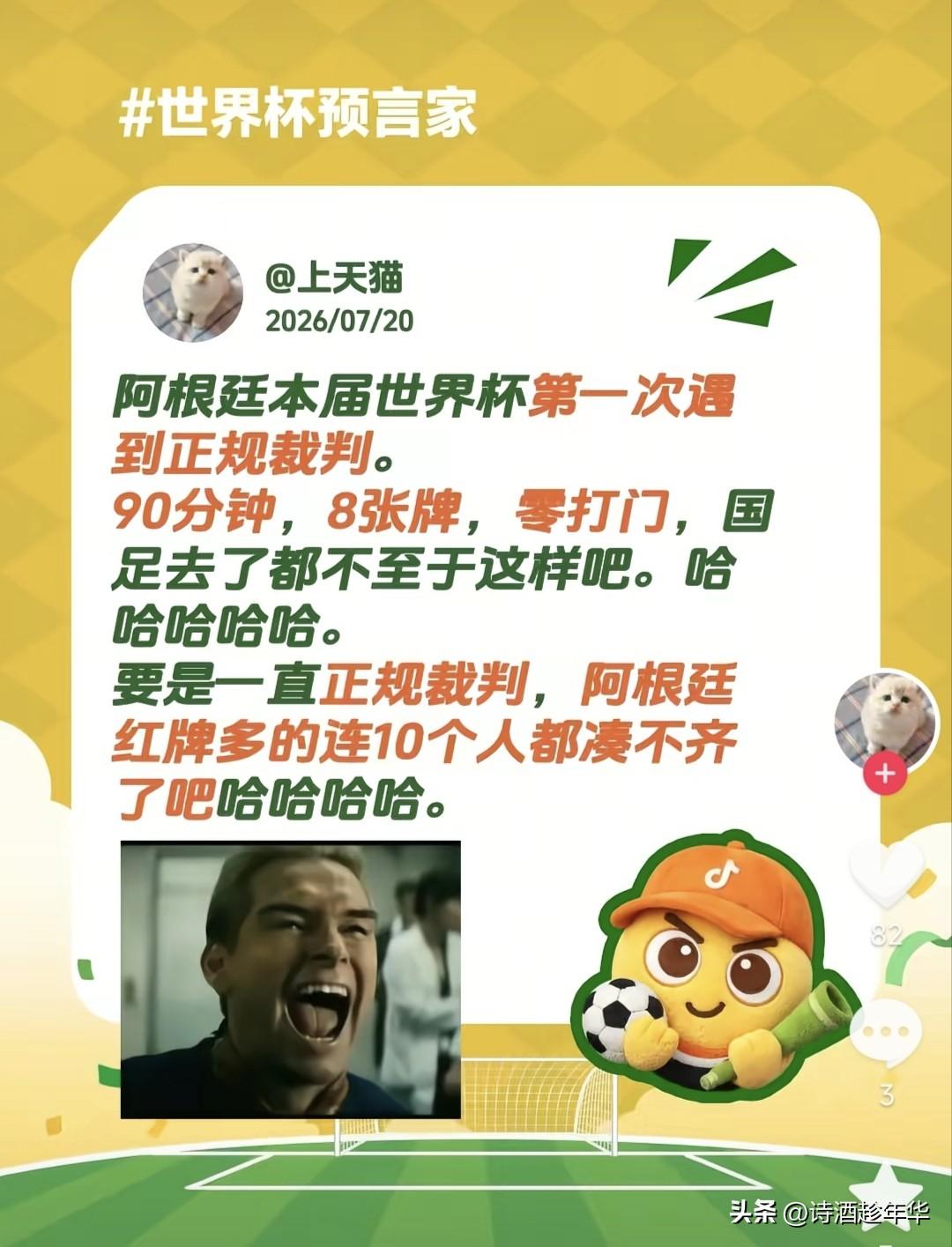 阿根廷足球队“脏”冲上热搜，决赛不敌西班牙后，阿根廷球员抱摔，锁喉对方球员，全队