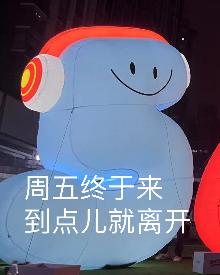 路过商场看到#滴滴567# 的大气球也在营业。笑死。如果他们会说话，我想一定是这