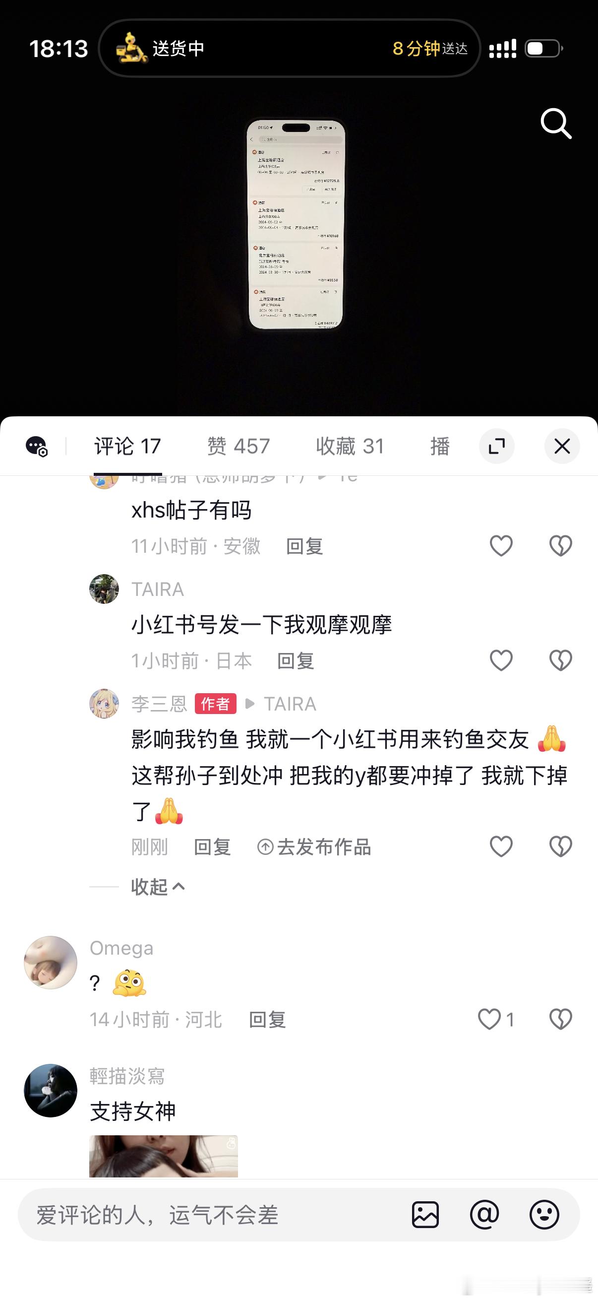 这帮孙子 ​​​
