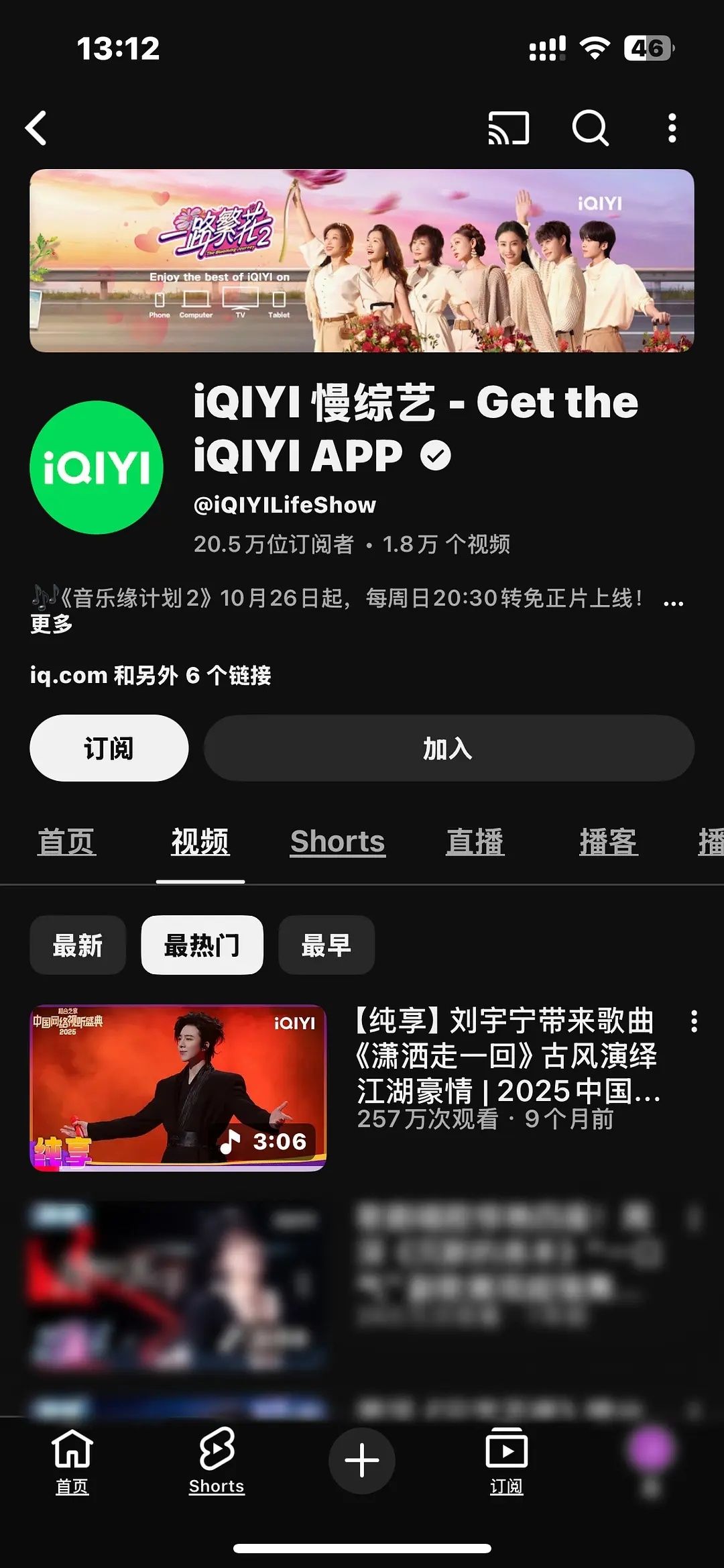 刘宇宁海外双平台霸主油管的爱奇艺慢综艺频道和腾讯音乐频道，刘宇宁的歌/舞台都是播