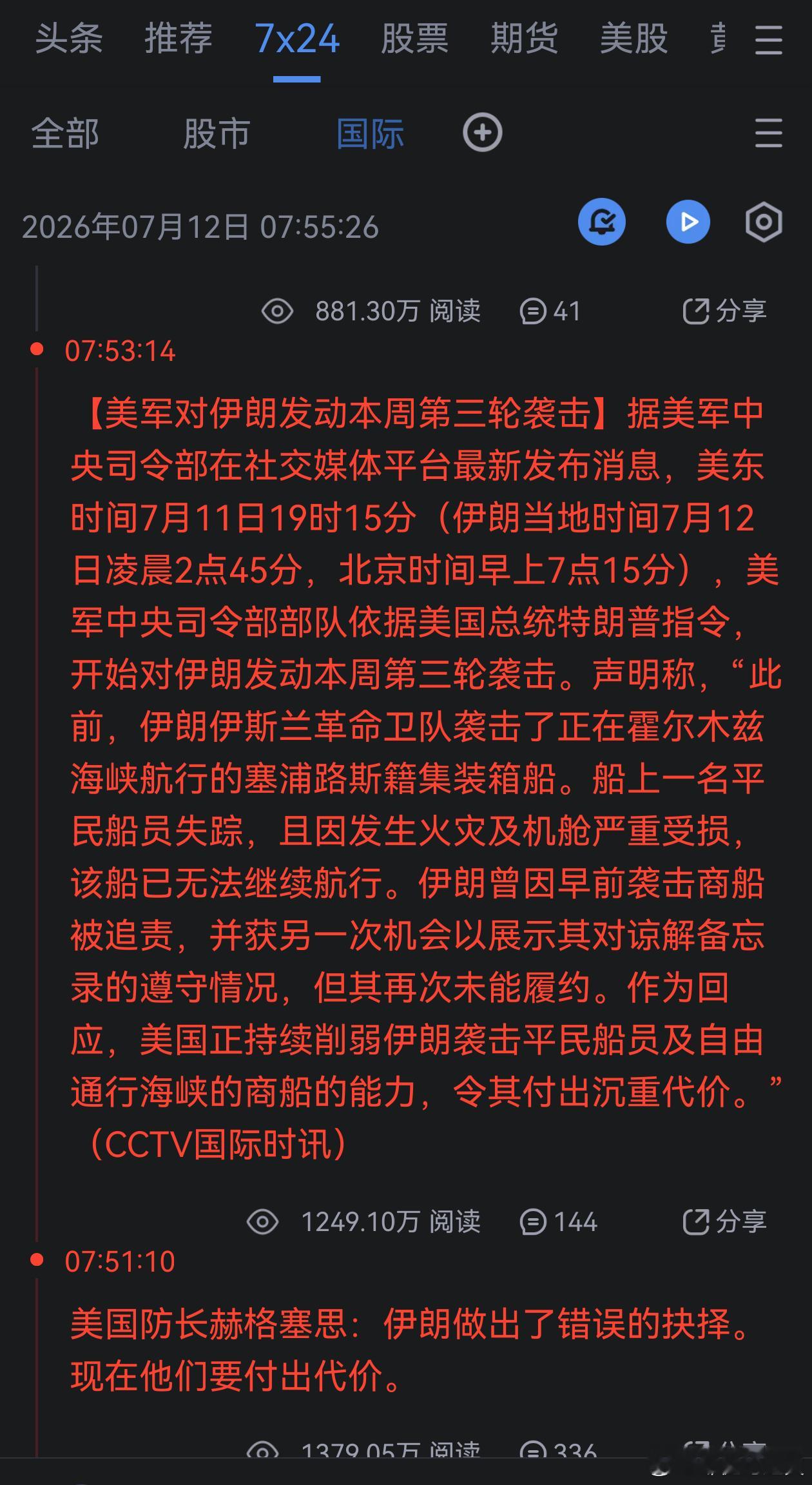 哦 