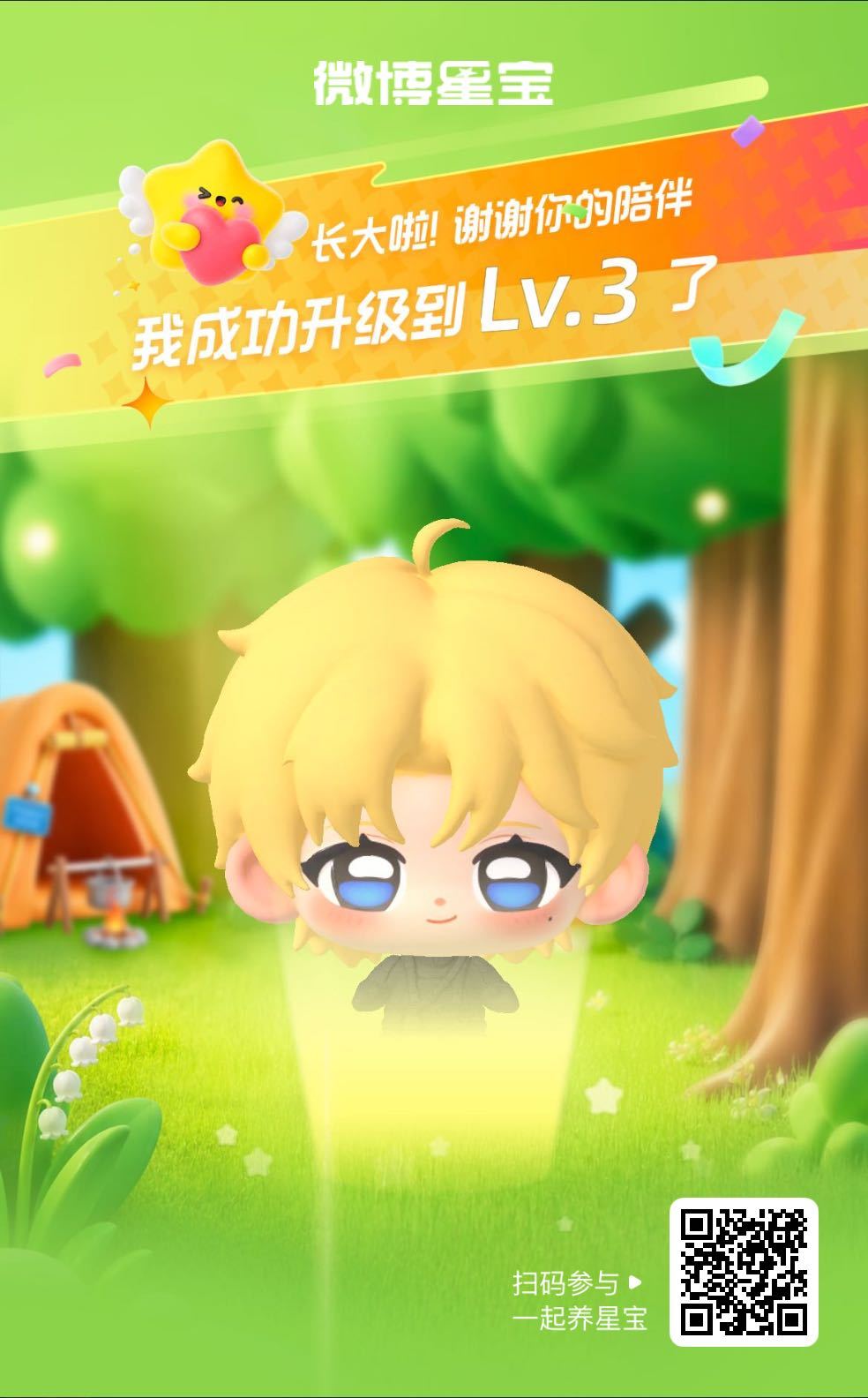 微博星宝养成计划星宝驾到！初次见面请多多指教～ 网页链接