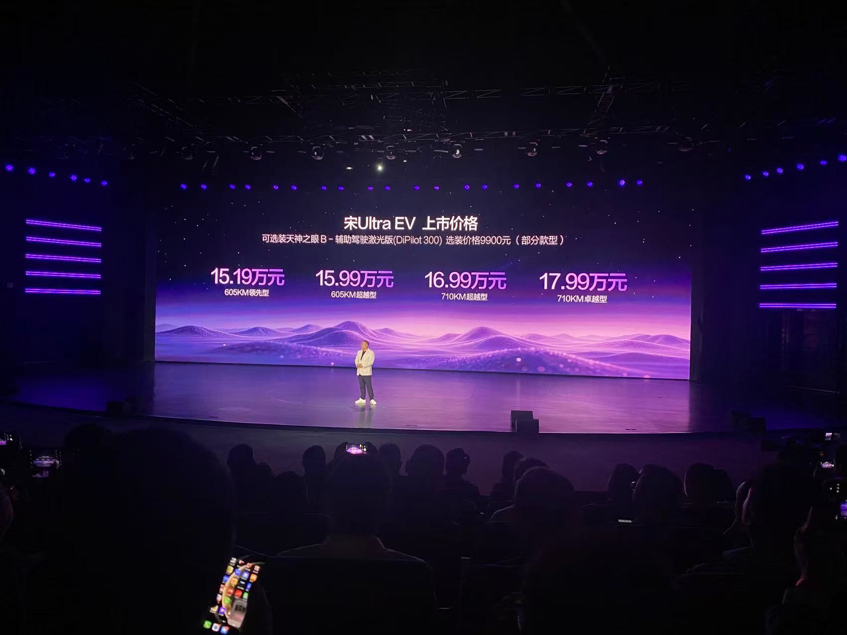 今天参加了宋Ultra EV发布会，说一下感想：之前我说过，对于闪充来说，最开始