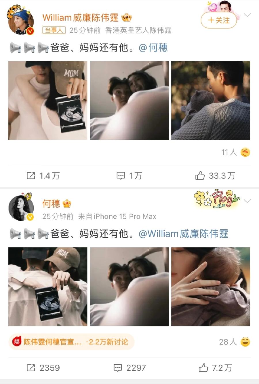 果然还是男人中的男人！陈伟霆竟然不声不响跟何穗生了一个儿子！
这个消息瞬间让我们
