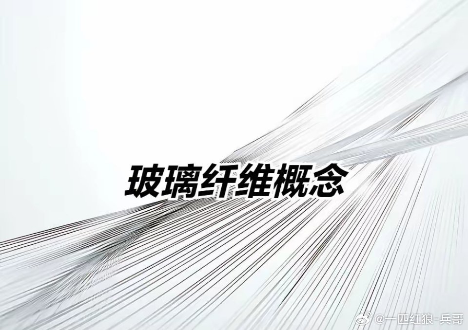 玻璃基板、玻璃玻纤相关概念股整理！一、玻璃基板：核心逻辑：受AI算力爆发及新型显