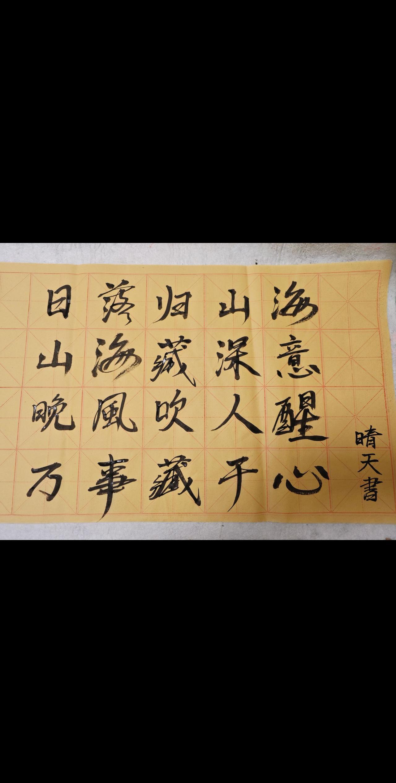 心有山河万里，何惧几分秋！