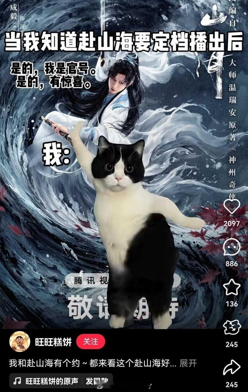 成毅赴山海又新增联名了🔥旺旺糕饼 ​​​