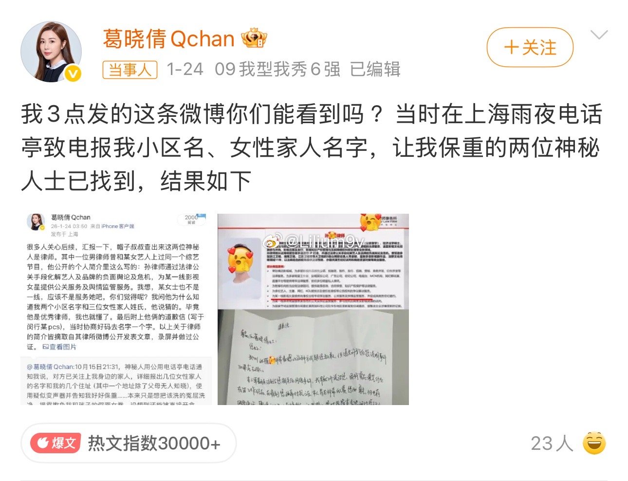 葛晓倩再爆料张雨绮监控视频证据：2016年9月监控显示，张雨绮在葛晓倩出差期间携