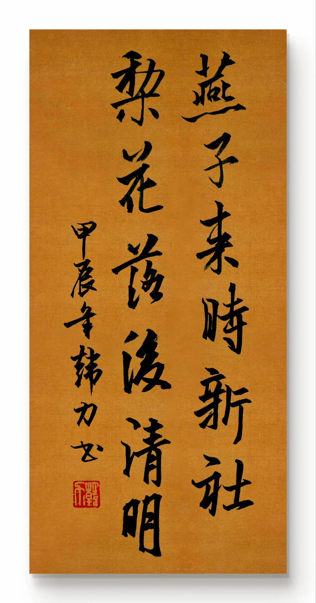 清明