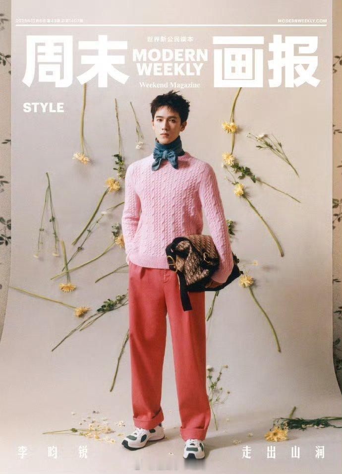 侯明昊 李昀锐今日份杂志大片，谁表现力不错 