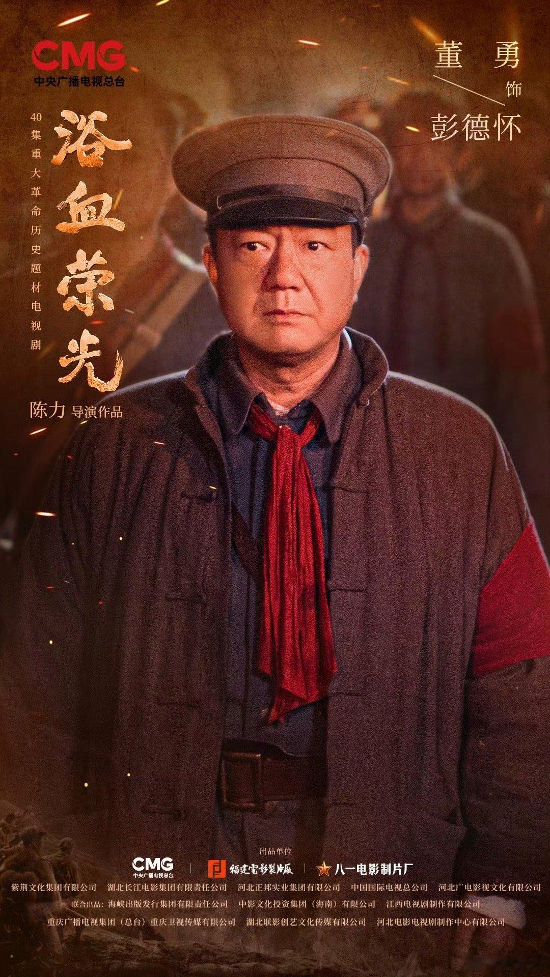 浴血荣光主创见面会电视剧浴血荣光 百年时空在军博交汇，主创们对着文物说透创作初心