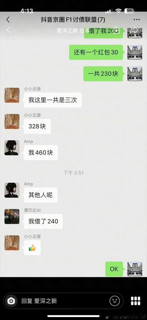 最近网络暴力频繁发文说自己正义帮忙、然后一直艾特、一直说露露单纯被人骗等等我在想