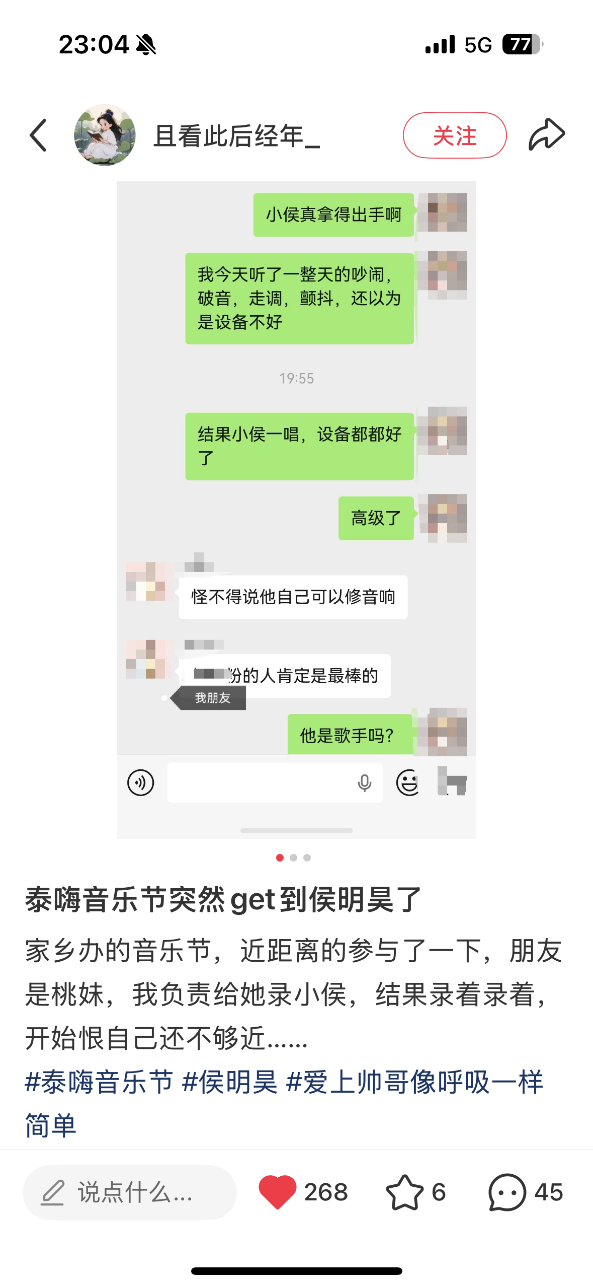 本来也挺忐忑的因为音乐节各种路人占比很大，侯明昊这次又非常大胆的六首歌四首原唱甚