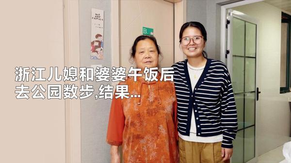 浙江icon，儿媳和婆婆午饭后去公园散步时，因尿急，婆婆就带儿媳去了一家康养中心