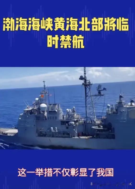 渤海icon这回动静闹大了，一封海就是整整21天。
1月10号中午封到30号傍晚