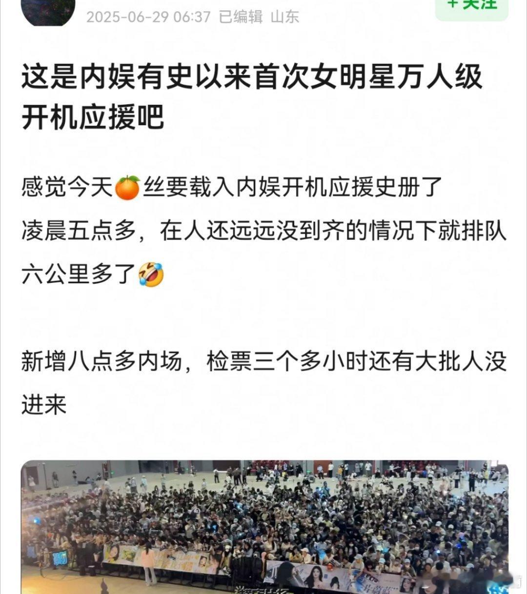 女明星的万人应援，这真是第一次见，鞠婧祎女顶实🔥 鞠婧祎来战开机 ​​​