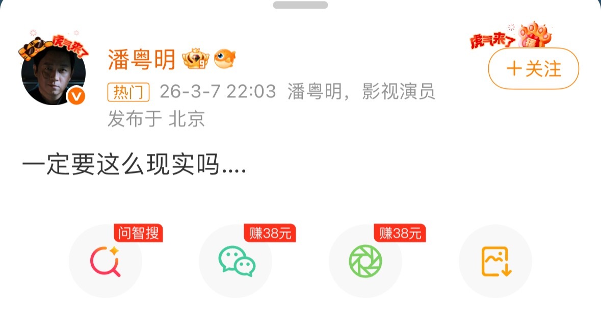 潘粤明：一定要这么现实吗？发生了什么？值得潘老师发个博感慨